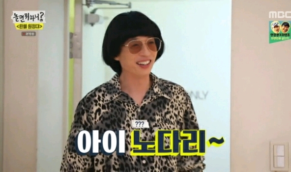 속죄하는 유재석.jpg | 인스티즈