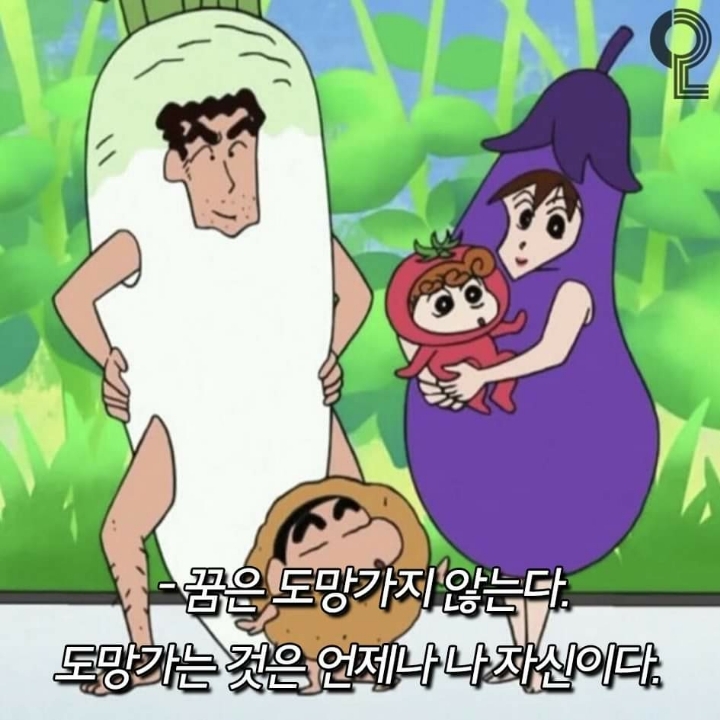 짱구는못말려 명대사 | 인스티즈