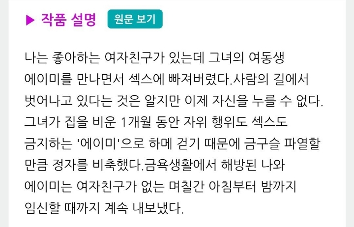 ㅇㅎ)후카타에이미 1개월간 금욕 그녀 | 인스티즈