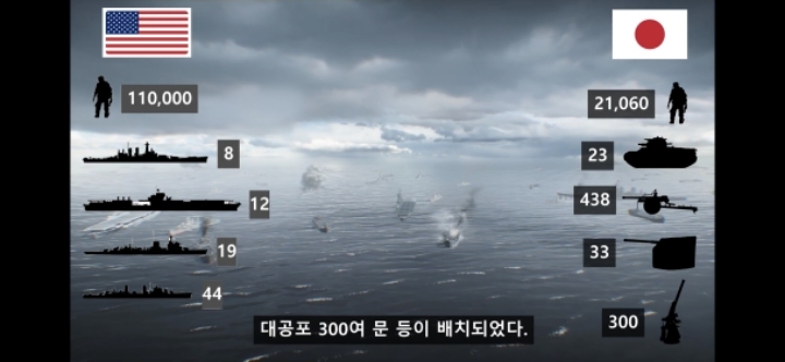 미군을 겁먹게 한 일본 군대 | 인스티즈