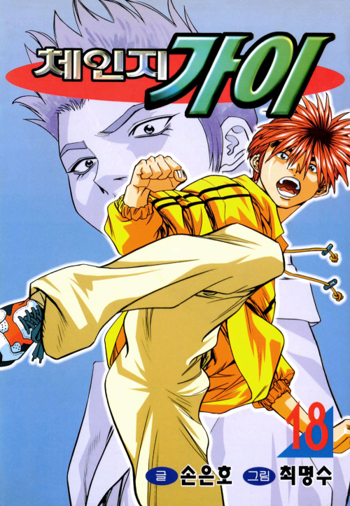 요즘 시대에 웹툰으로 나왔으면 네이버웹툰 1위 가능하다 vs 불가능 | 인스티즈