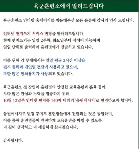 육군훈련소 근황.jpg | 인스티즈