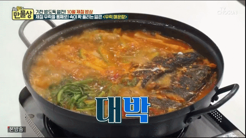 쌀쌀한 날 생각나는 뜨끈한 찌개 최고봉은? | 인스티즈