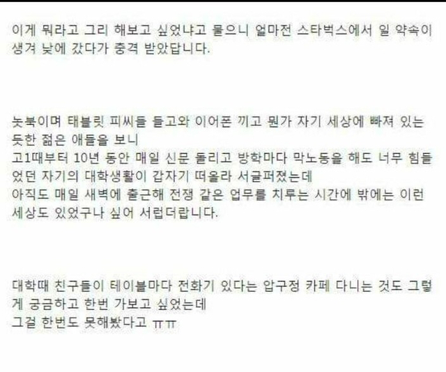 50살 바라보는 남친이 별걸 다 하고 싶대요 | 인스티즈