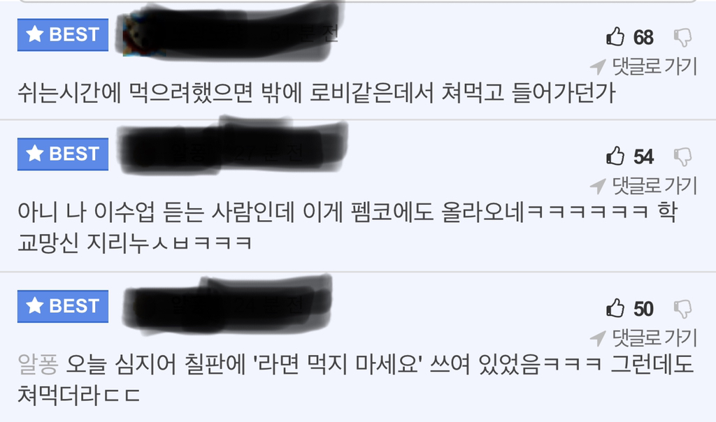 항공대 에타에 올라온 왕뚜껑 빌런.jpg | 인스티즈