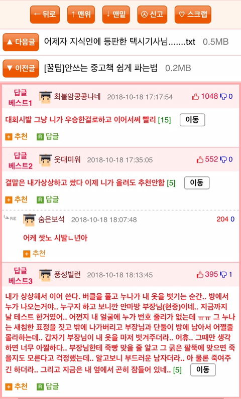 안마방에서 일했던 썰.jpg | 인스티즈
