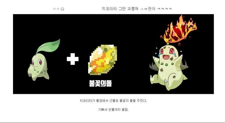 포켓몬 합성빌런.jpg | 인스티즈