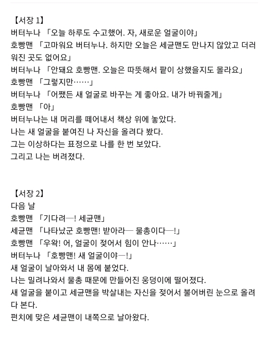 호빵맨 괴담 | 인스티즈