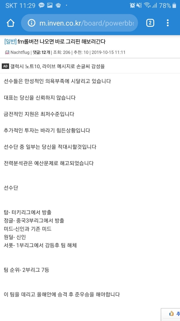 씨맥이 감당한 FM롤 난이도.jpg | 인스티즈