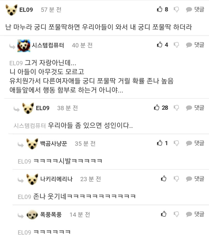 와이프랑 키스하다가 딸한테 걸렸다.... | 인스티즈