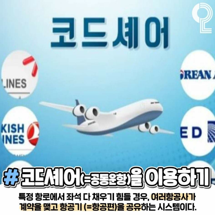 항공권 저렴하게 겟하는법 | 인스티즈