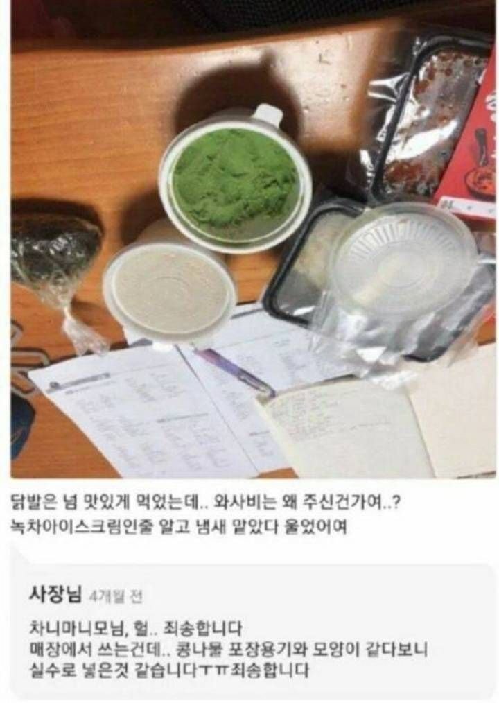 녹차아이스크림 서비스.JPG | 인스티즈