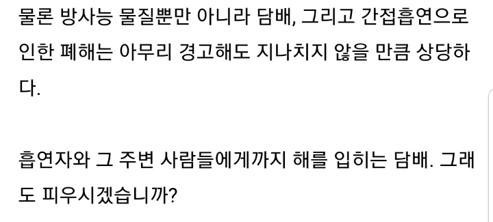 사람들이 의외로 많이 모르는 담배의 해로운 물질 | 인스티즈