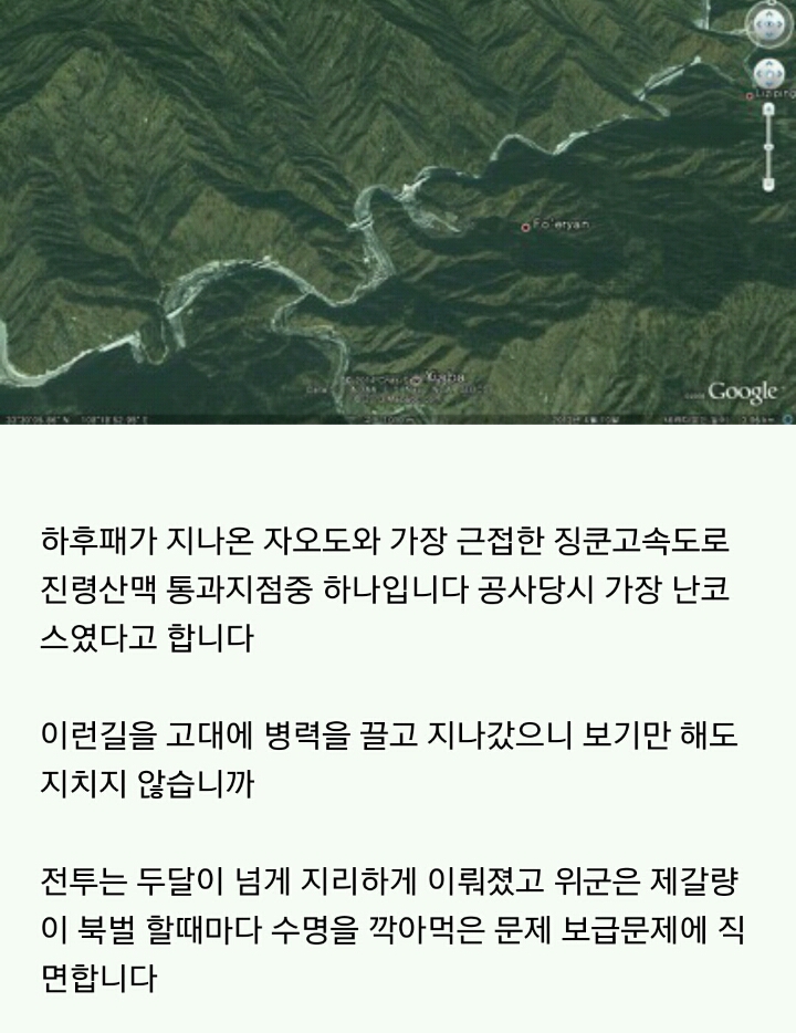 [낙곡전투흥세의역] - 잊혀진 촉한의 명장 왕평 | 인스티즈
