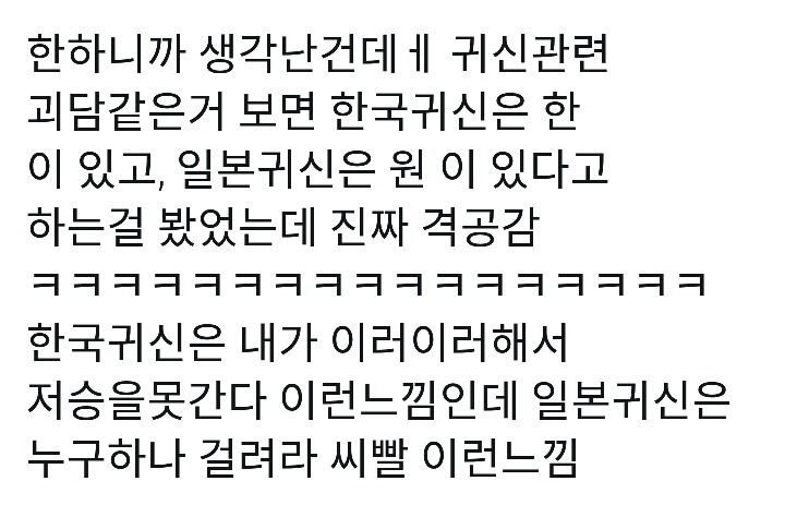 한국귀신 일본귀신 | 인스티즈