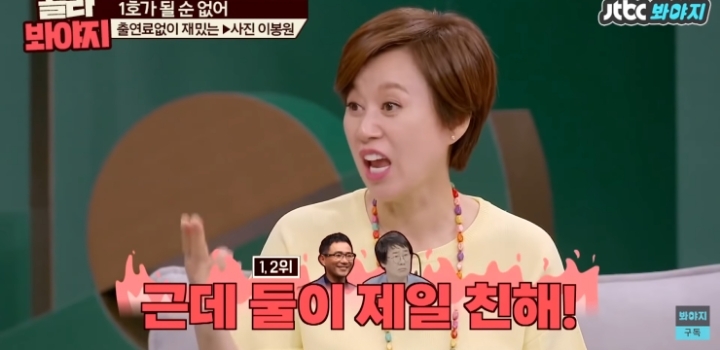 1호가 될 순 없어 드디어 등장하는 그분.jpg | 인스티즈