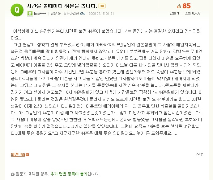 네이버 지식인 소름 모음 | 인스티즈