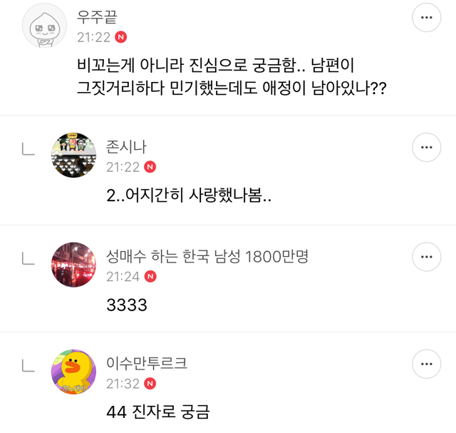 조민기 가족에게 꾸준히 2차 가해 가하는 여초 | 인스티즈