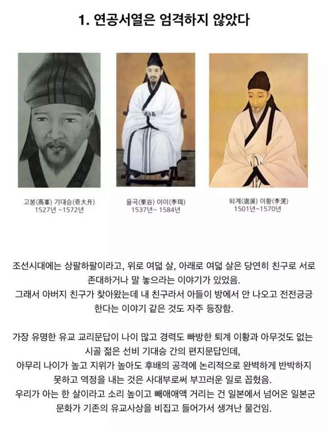 유교에 대한 오해.jpg | 인스티즈