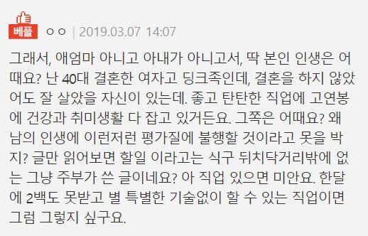 35세 여성이 느끼는 35세 여성.jpg | 인스티즈