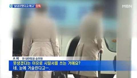 내가 대한항공에 취직 안하는 이유 | 인스티즈