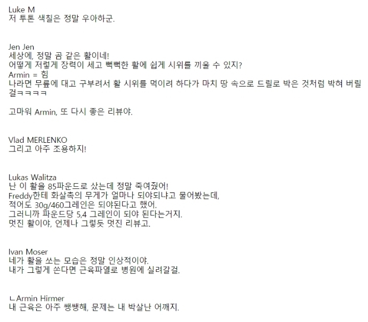 외국인 궁사의 한국 국궁 리뷰.gif | 인스티즈