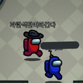 싱글벙글 어몽어스 | 인스티즈