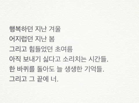 너는 내 전부였다 | 인스티즈