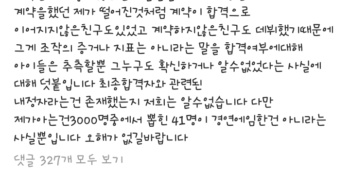 이해인이 직접 말하는 아이돌학교 그리고 CJ | 인스티즈