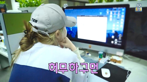 아이유 콘서트 예매 실패한 이지은 | 인스티즈