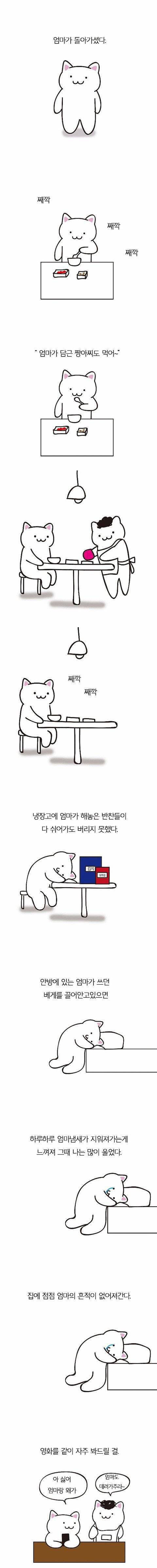 엄마가 돌아가셨다 | 인스티즈