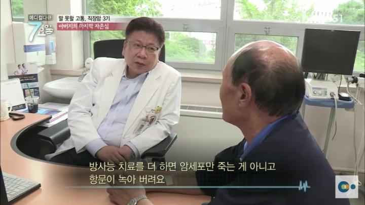 직장암3기 할아버지의 자존심 | 인스티즈