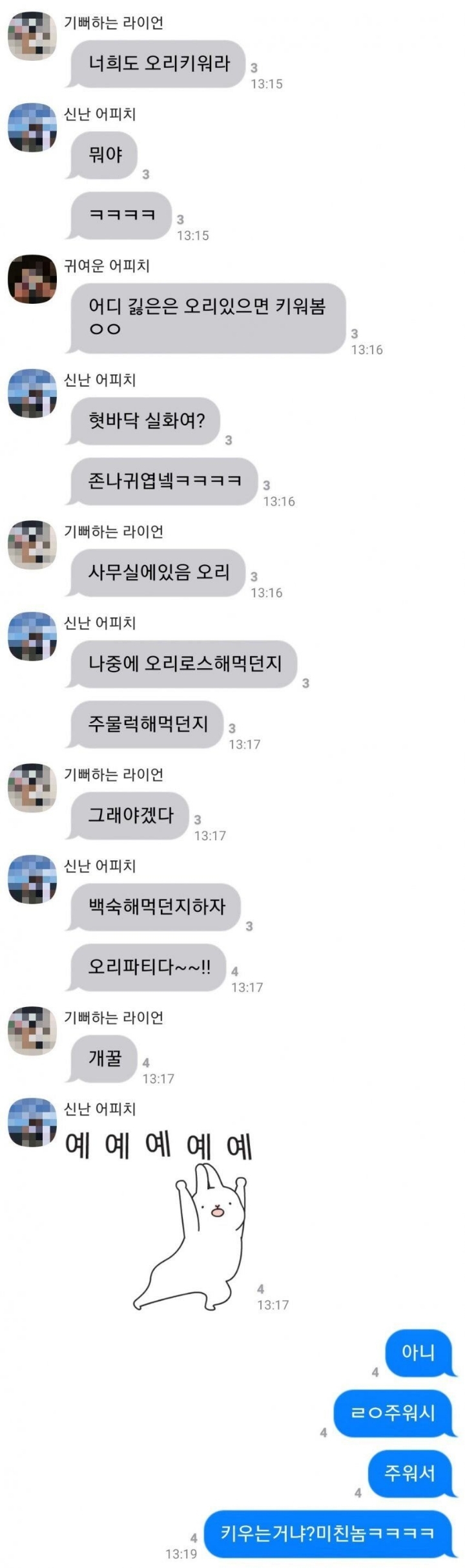 지나가다 오리를 주운 디시인.....JPG | 인스티즈