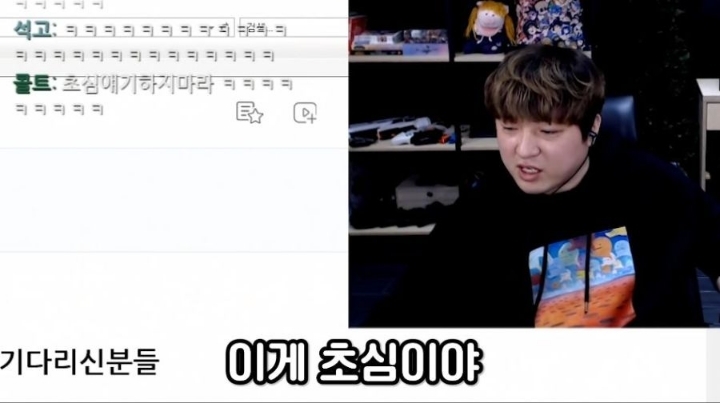 초심을 잃었는데 팬들이 좋아하는 스트리머 | 인스티즈