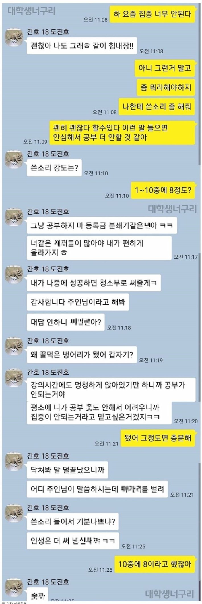 출근길에 보는 카톡 모음집.jpg | 인스티즈