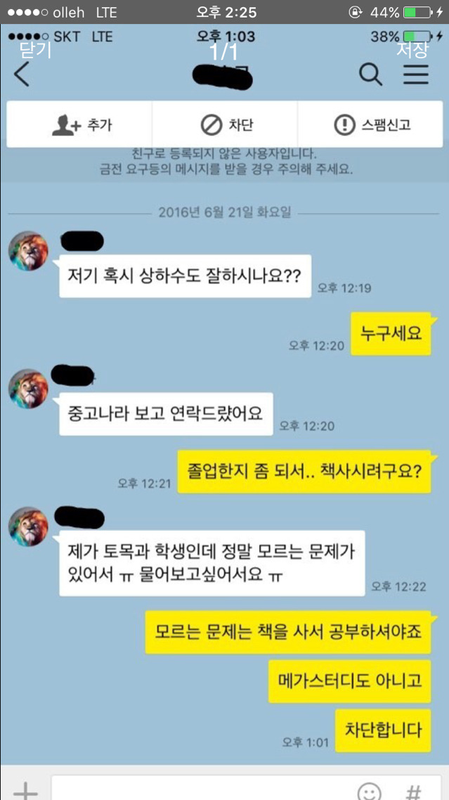 늘 평화로운 그곳.jpg | 인스티즈