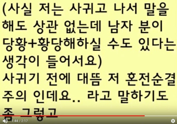 혼전순결 언제 말하는게 좋을까요? | 인스티즈