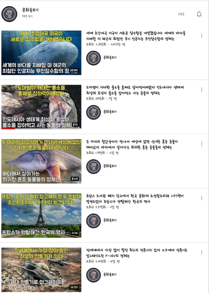 Vol.2 내가 구독하고 보는 유튜브 (미스터리, 시사, 기타, 조폭) | 인스티즈