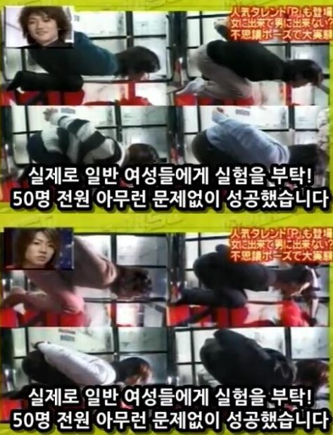여자들만 할 수 있는 자세 | 인스티즈