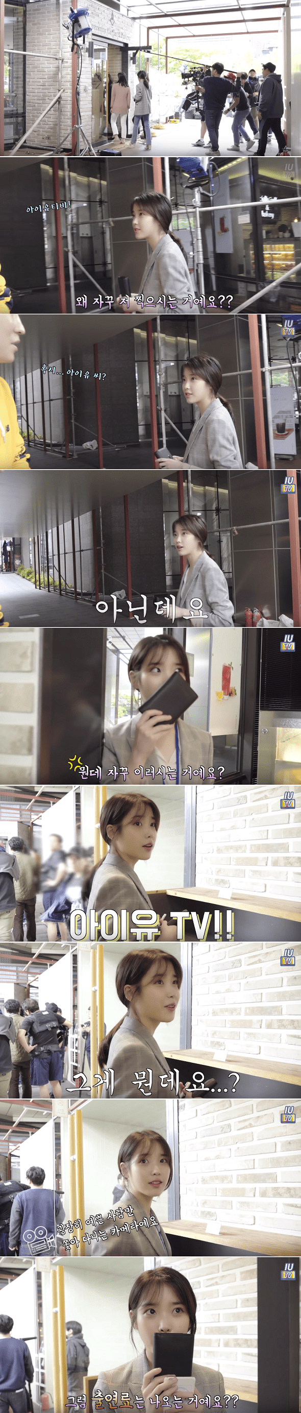 아이유 닮은 회사원 인터뷰 | 인스티즈