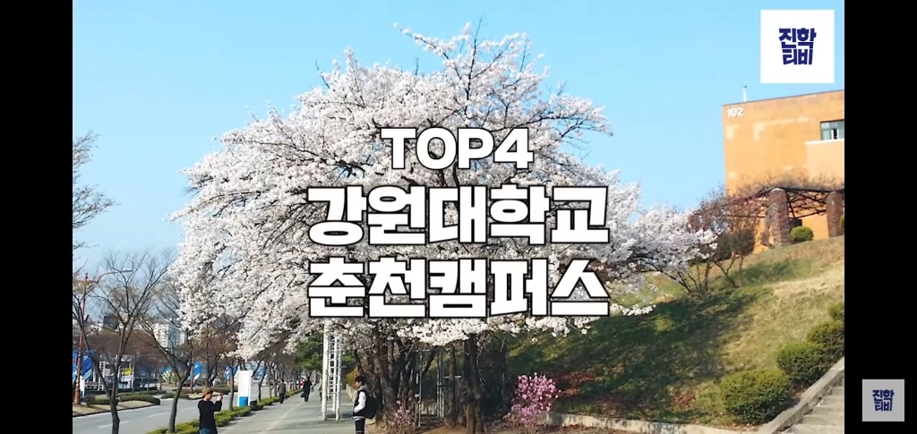 진학사 모의 지원 기준 3 ~ 4등급 학생들이 많이 모의 지원한 대학교.list | 인스티즈