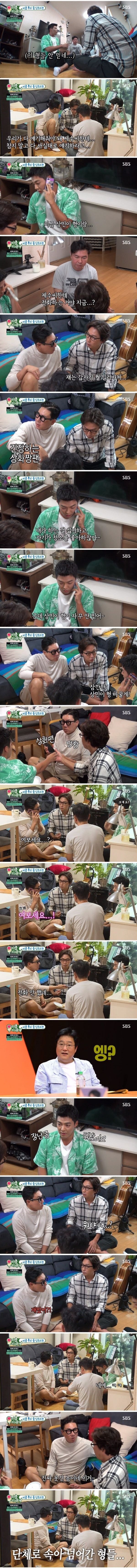 형들 가지고 노는 강남 | 인스티즈