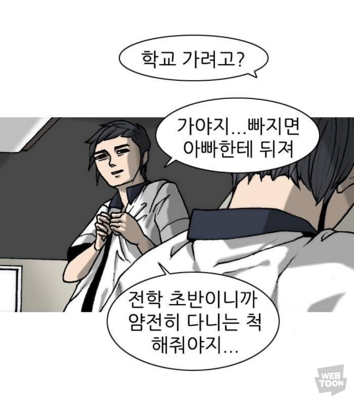 보면서 충격받은 신작 웹툰 속 일진에 대한 묘사.jpg | 인스티즈
