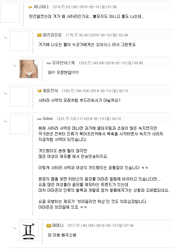 ㅎㅂ)인체로 알아보는 지구과학.jpg | 인스티즈