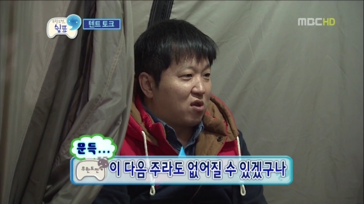 무한도전 쉼표특집 유재석의 조언 | 인스티즈
