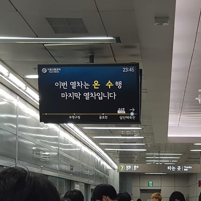 수도권 사람들은 최소 한개는 짜증을 느낀다는 짤들.jpg | 인스티즈