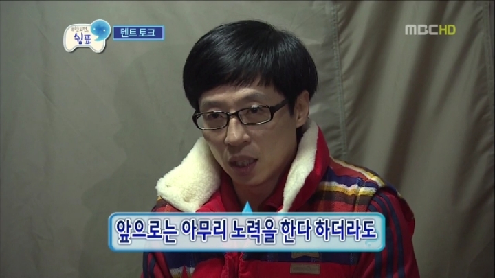 무한도전 쉼표특집 유재석의 조언 | 인스티즈