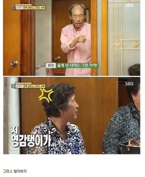대한민국 레전드 할아버지 TOP 3 | 인스티즈