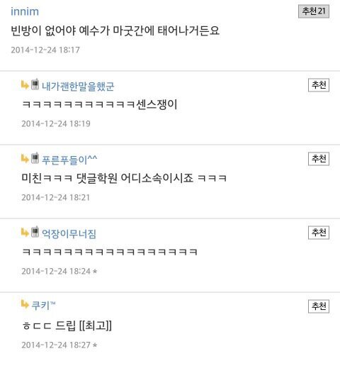 크리스마스 이브날 모텔가는이유 | 인스티즈