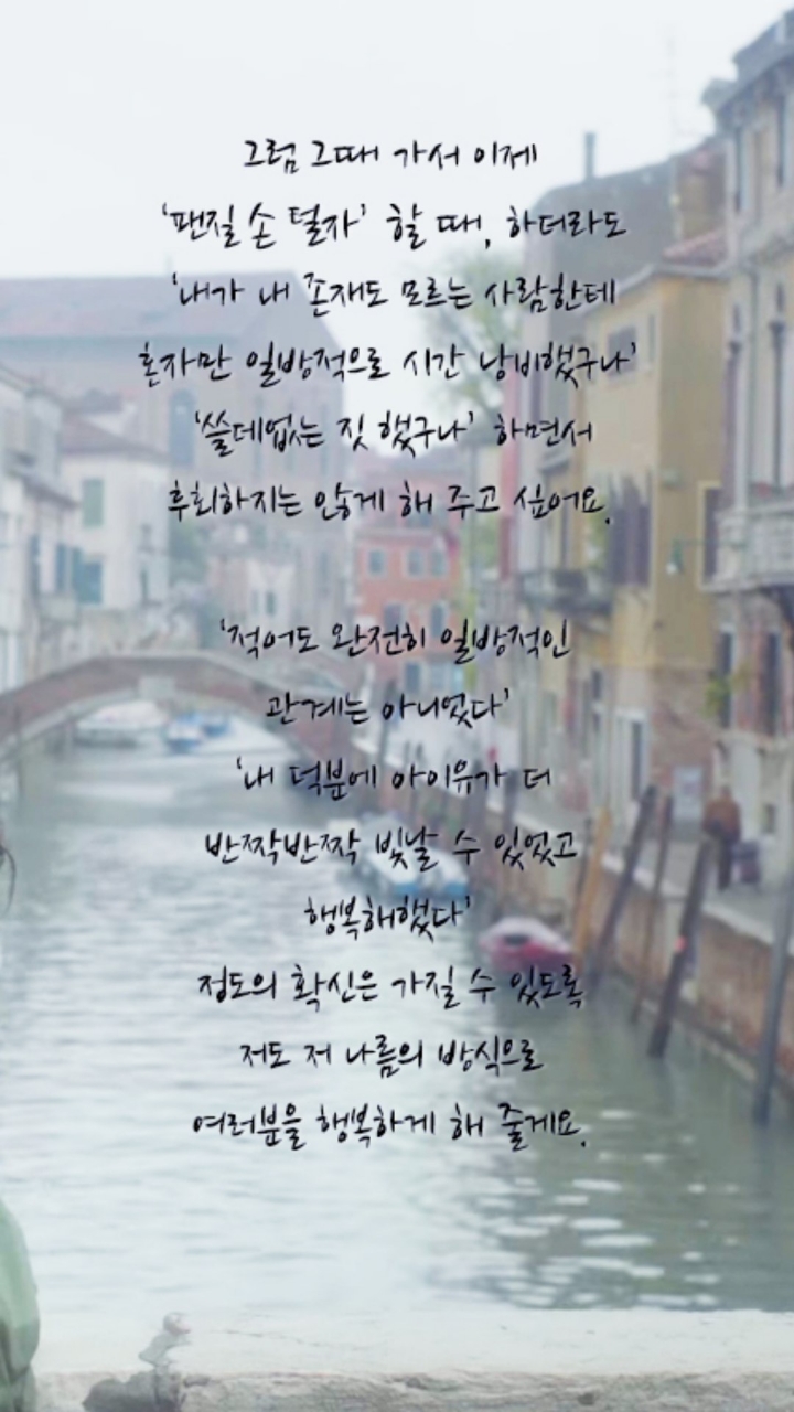 아이유의 어록들 | 인스티즈